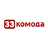 33 комода