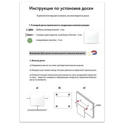 Доска магнитно-маркерная стеклянная BRAUBERG 60х90 см Белая