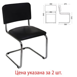 Стулья для персонала и посетителей Сильвия комплект 2 шт кожзам Черный