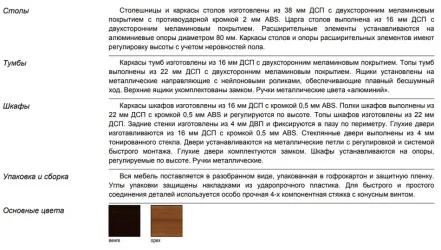 Комплект мебели для кабинета руководителя Танго №02 Орех