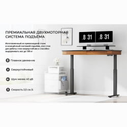 Стол для компьютера c электрической регулировкой по высоте и 2 ящиками EUREKA ERK-ED-I55-WN
