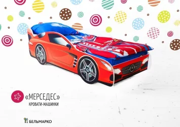 Кровать-машинка Mercedes