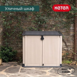 Шкаф Вудлэнд 30 (STORE-IT-OUT MIDI UPGRADED)