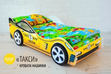 Детская кровать от 3 до 7 лет Такси