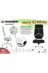 Кресло офисное IQ CX0898H-0-223 White Dark blue