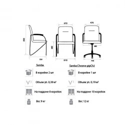 Стул для посетителей Самба Хроме в-53 / Samba Chrome v-53
