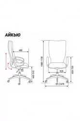 Кресло офисное IQ CX0898H-1-54 Full Black Кресло офисное IQ CX0898H-1-54 Full Black