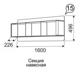 Секция навесная Танго 15