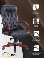 Кресло для руководителя Everprof Monaco Wood Кожа Черный