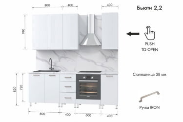 Кухня Бьюти 2,2 м, белый/белый снег/гранит белый №327 Кухня Бьюти 2,2 м, белый/белый снег/гранит белый №327