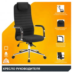 Кресло Еверпроф EP-710 Ткань Черный / Everprof