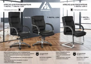 Кресло руководителя Бюрократ T-9927SL Слоновая кость