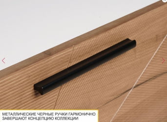 Полка в гостиную Джерси 602.30