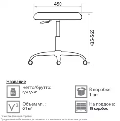 Мобильное кресло PERFO PU18 Мобильное кресло PERFO PU18