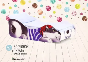 Детская кровать Волчёнок Пират Детская кровать Волчёнок Пират