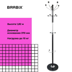 Вешалка-стойка БРАБИКС CР-870 на мраморном диске Коричневый / BRABIX CR-870