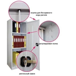 Шкаф архивный ШХА-50(40)/1310