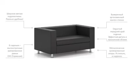 Диван Алекто двухместный EUROLINE-907