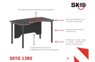 Геймерский стол SKILL SSTG 1385 Красный