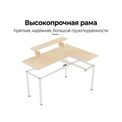 Стол письменный (для компьютера) угловой EUREKA EUREKA L60R-MW, Maple