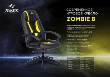 Кресло игровое Zombie 8 White