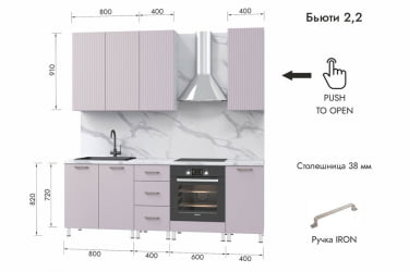 Кухня Бьюти 2,2 м, белый/лиловый/гранит белый №327 Кухня Бьюти 2,2 м, белый/лиловый/гранит белый №327