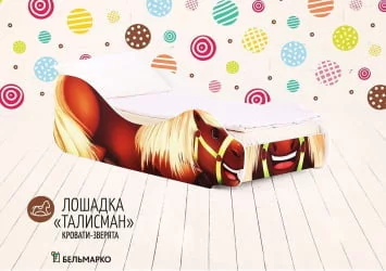 Детская кровать Лошадка Талисман Детская кровать Лошадка Талисман