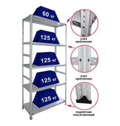 Стеллаж СТФ 1055-2.0