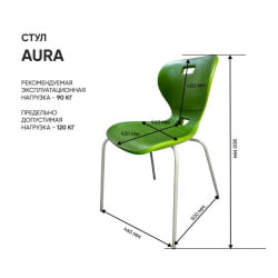 Стул универсального назначения АУРА (рост 6) Синий/Каркас полимерный хром / AURA