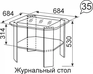 Стол журнальный Виктория 35