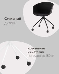 Кресло офисное LIBRA рогожка черный