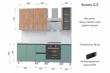 Кухня Бьянка 2,2 м, белый/лиственница охотская/фисташка Кухня Бьянка 2,2 м, белый/лиственница охотская/фисташка