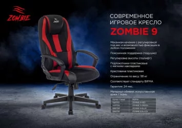 Кресло игровое Zombie 9 Green