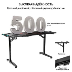 Геймерский стол EUREKA GIP 55 Black