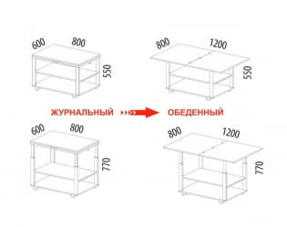 Журнальный стол-трансформер Агат 35 Дуб Вотан