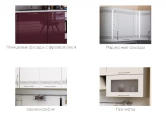 Кухонный гарнитур 2600 Анастасия №1 Белый Ежевика Кухонный гарнитур 2600 Анастасия №1 Белый Ежевика