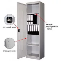 Шкаф архивный ШХА-50(50)