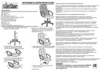 Кресло руководителя CH9944 хром (бежевый 36-34) Кресло руководителя CH9944 хром (бежевый 36-34)