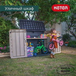 Шкаф Вудлэнд 30 (STORE-IT-OUT MIDI UPGRADED)