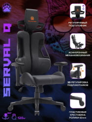Кресло геймерское Еверпроф Сервал К Экокожа Черный / Everprof Serval Q