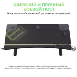 Геймерский стол EUREKA IM63 Black
