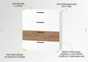Комод Джерси 601.32