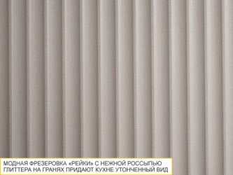 Шкаф-витрина кухонный (с системой плавного закрывания) Флоренция 107.09