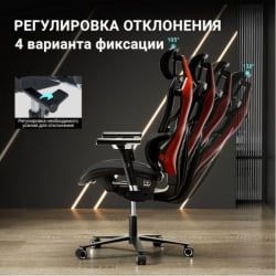 Эргономичное компьютерное кресло (для геймеров) Eureka TYPHON, Red