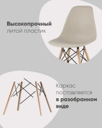 Стул Еамес Стйле ДСВ бирюзовый 4 шт. комплект (разборный каркас) / Eames Style DSW