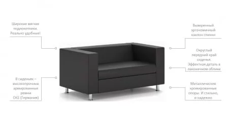 Диван Алекто двухместный EUROLINE-925 Диван Алекто двухместный EUROLINE-925