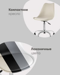 Стул офисный BLOK SN пластиковый белый