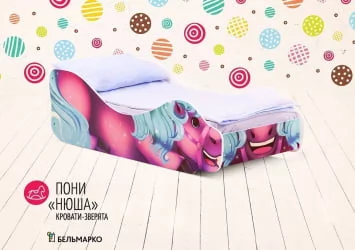 Детская кровать Пони Нюша Детская кровать Пони Нюша