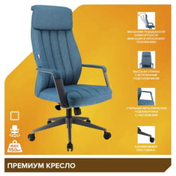 Кресло руководителя Еверпроф Шангхаи Ткань Синий / Everprof Shanghai