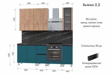 Кухня Бьянка 2,2 м, белый/лиственница охотская/атлантик Кухня Бьянка 2,2 м, белый/лиственница охотская/атлантик
